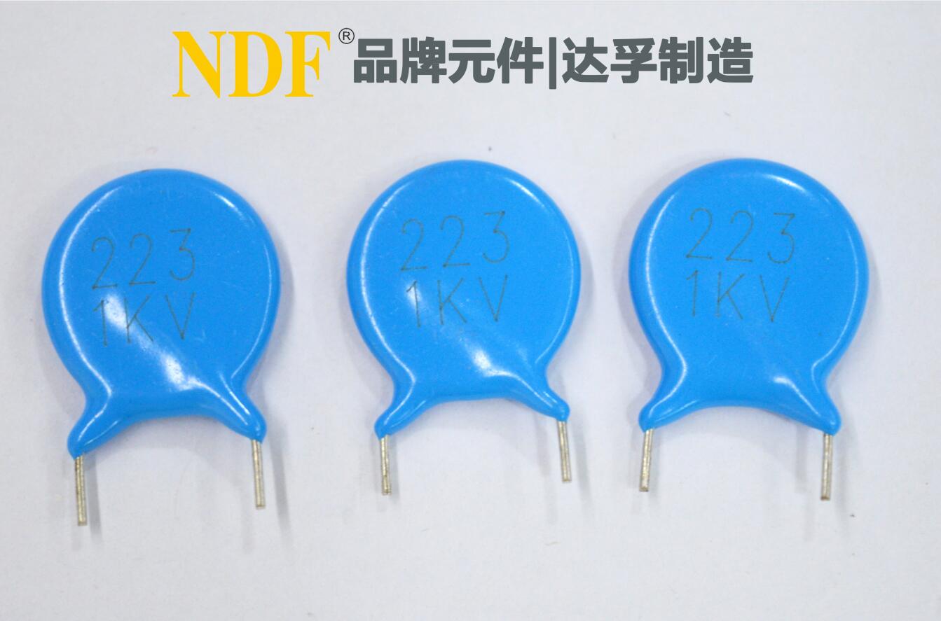 高壓瓷片電容器廣泛應(yīng)用小家電、連接器、電源等行業(yè)