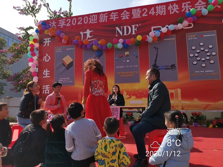 達孚年會4 達孚年會4