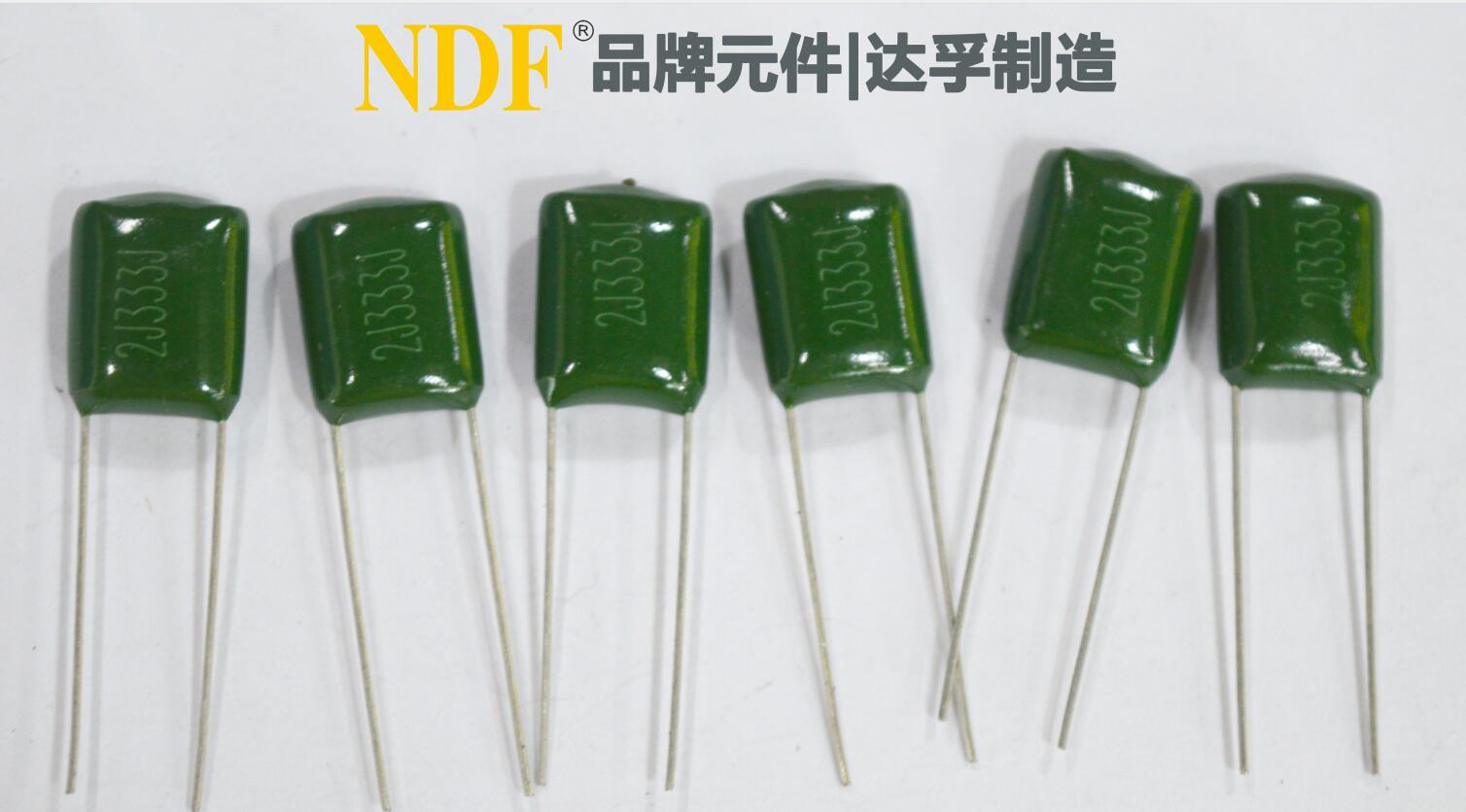 什么是滌綸電容？