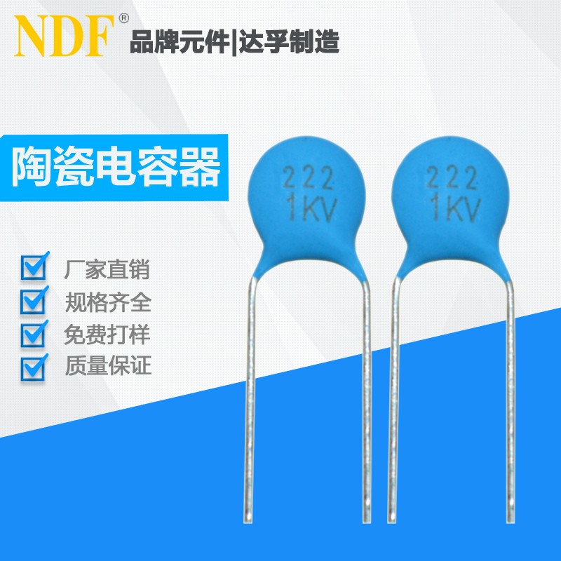 簡(jiǎn)述高壓瓷片電容在運(yùn)行操作中的注意事項(xiàng)