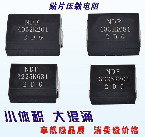 購買塑封貼片壓敏電阻，需要了解什么？